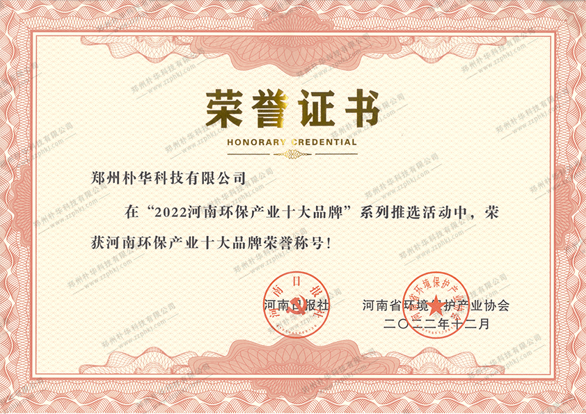榮譽證書