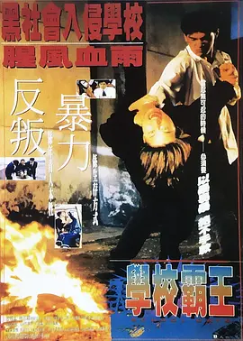 蚩尤王