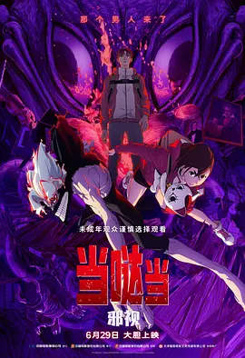 豁然的的搭档