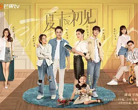 韵事:夫妻拼车