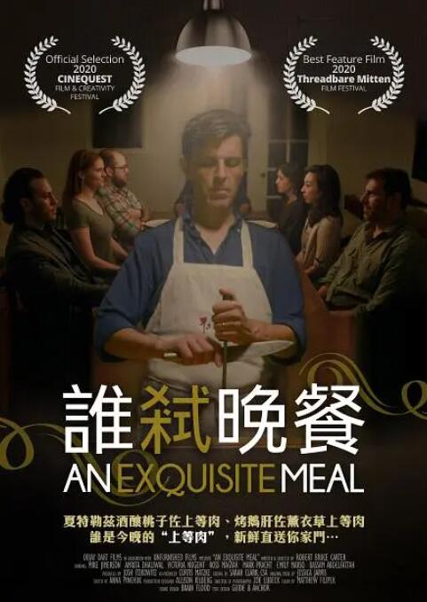 别墅村的美味