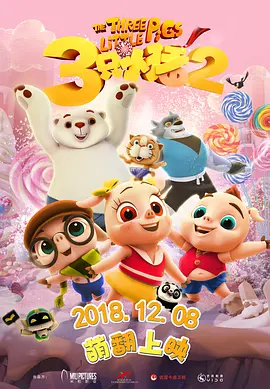 大槻响粗暴爱恋