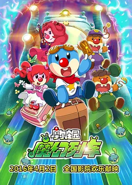 我妈妈的好朋友2-2020