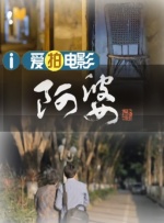 致命女人第一季免费观看