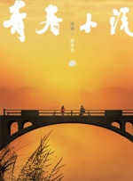 溪谷的道路