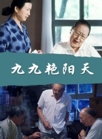 《法国空乘》在线观看