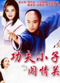 家政老师电影免费观看