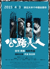 白鹿ai换脸