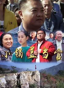 下女校花