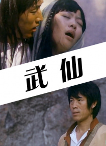 禁地的密室