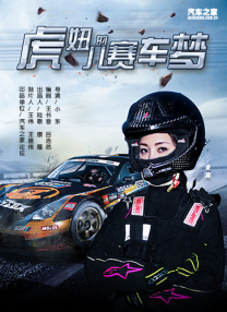 富豪刑警