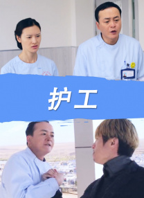 花痴姐妹2020