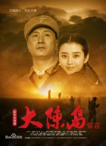 插美妇