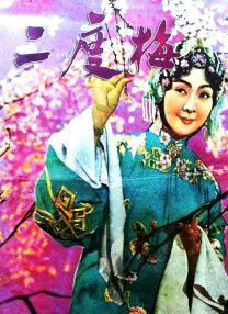 日日夜夜婷婷