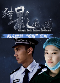 两天一夜的相亲