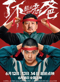 嘘！禁止想象！