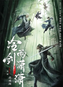 国产激情电影综合在线看免费